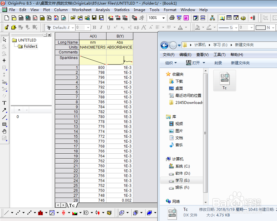 用Origin软件归一化