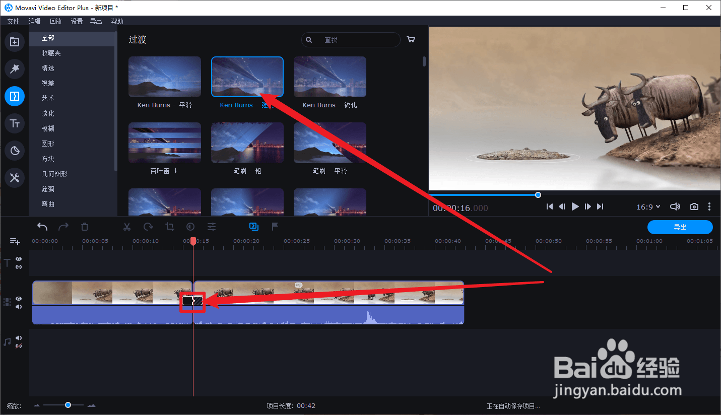 Movavi Video怎么添加视频过渡动画