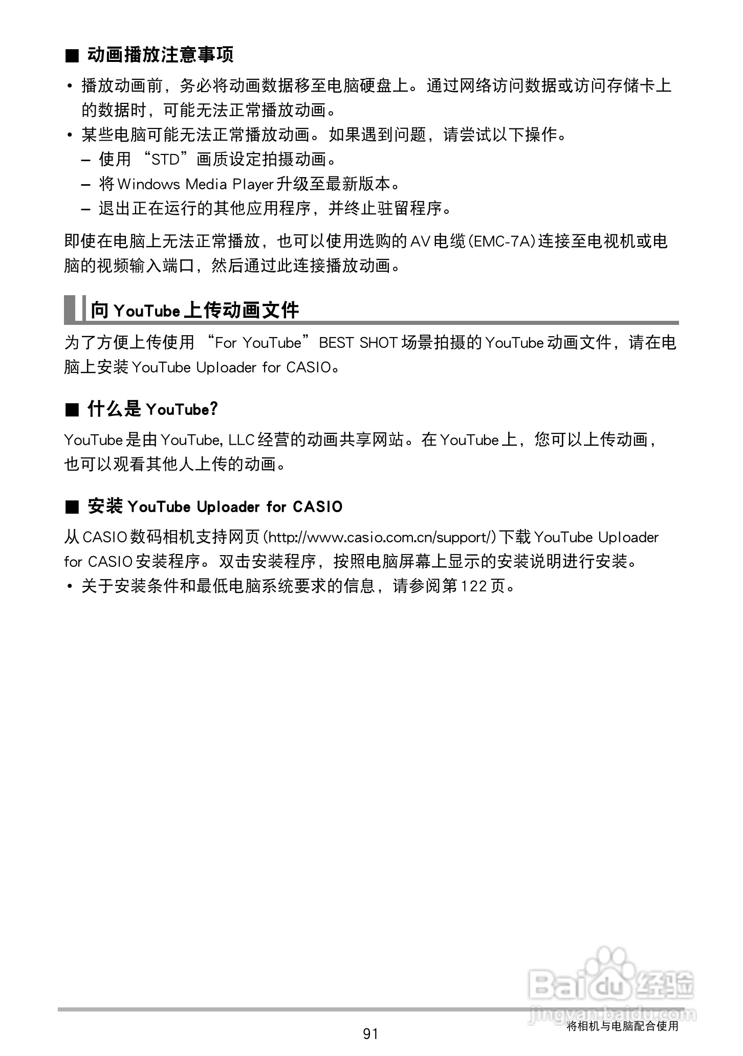 卡西欧EX-ZS20数码相机使用说明书:[10]