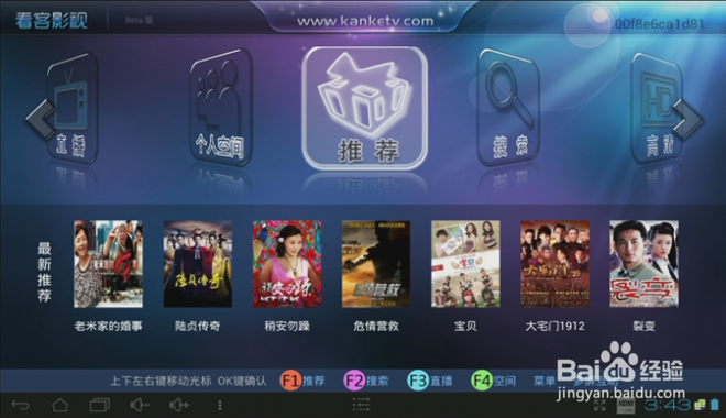 乐视TV·超级电视直播软件点评！