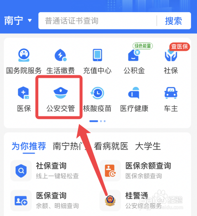 临时乘车身份证明怎么办理