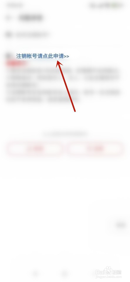 网易云音乐如何注销帐号？