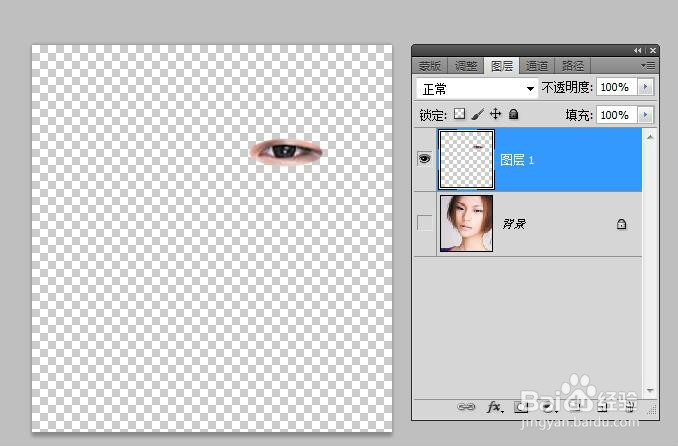 PS修饰人物眼睛