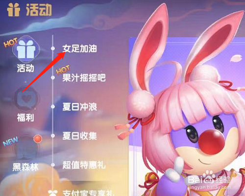 摩尔庄园怎么领取铿锵玫瑰种子