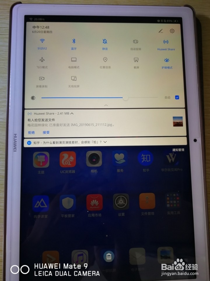华为分享的2个实用功能操作步骤