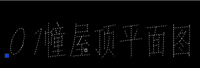 cad字体显示问号怎么解决