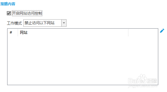 企业如何进行上网行为管理呢