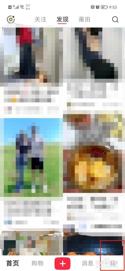 小红书APP在哪里修改名字？