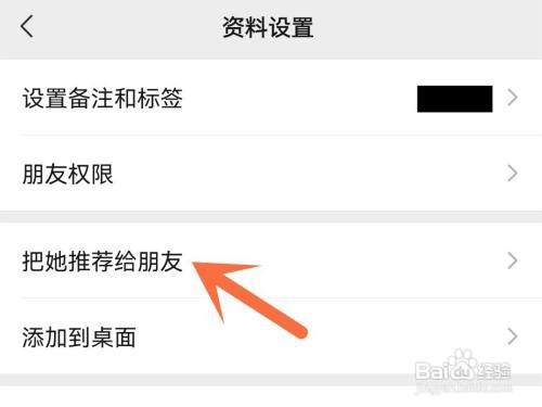 微信如何分享好友的名片