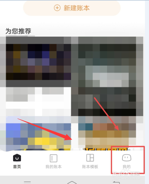 在随手记中怎么查看版本号