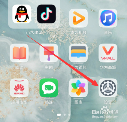 华为手机怎么分屏两个应用