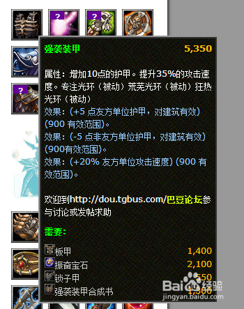 dota中斧王装备的选择?