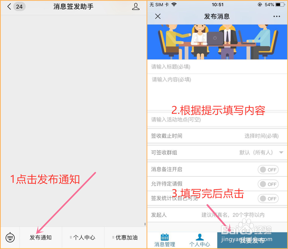 教你如何微信接龙还可以导出excel