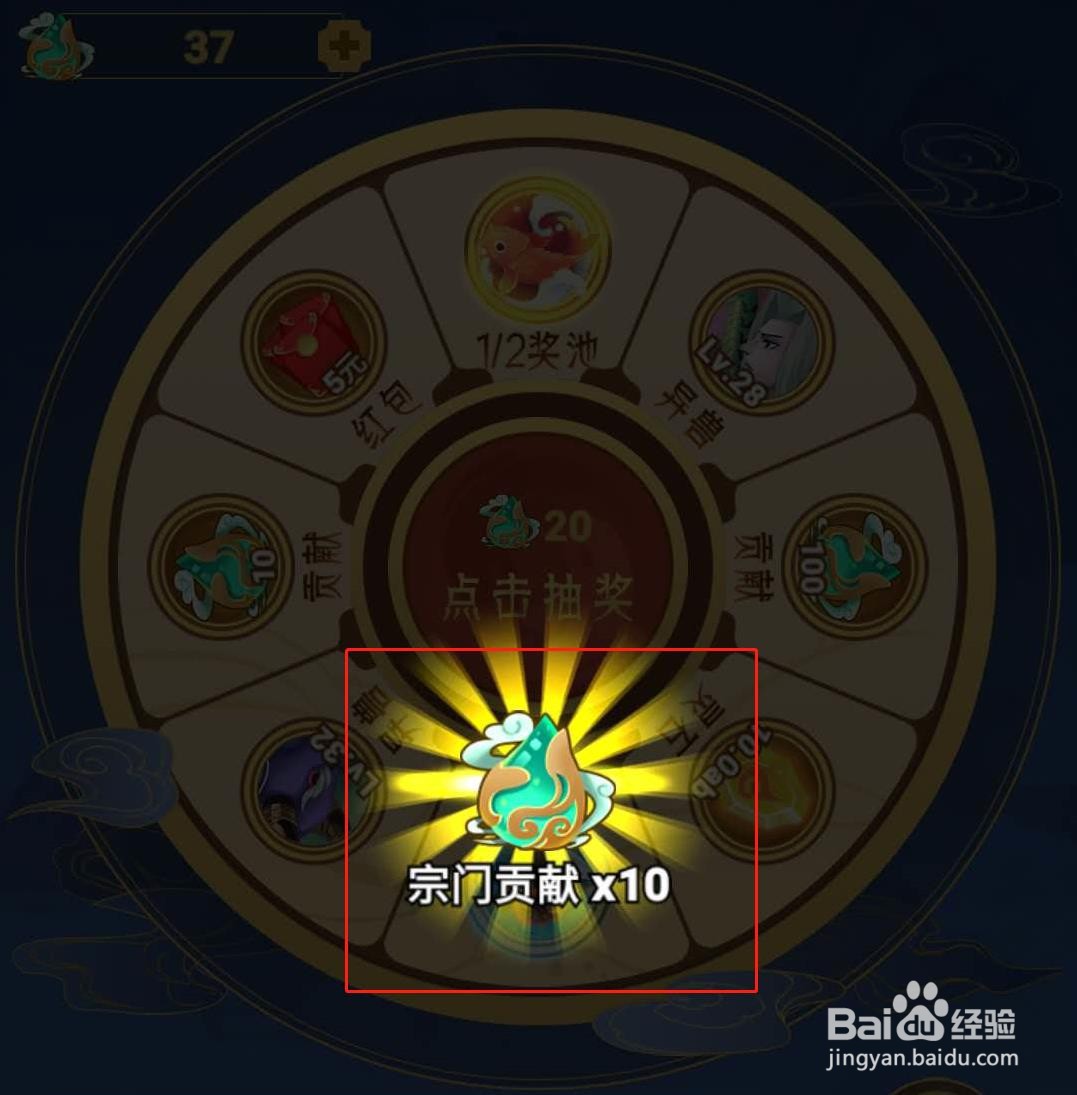 山海经异变幸运转盘怎么玩