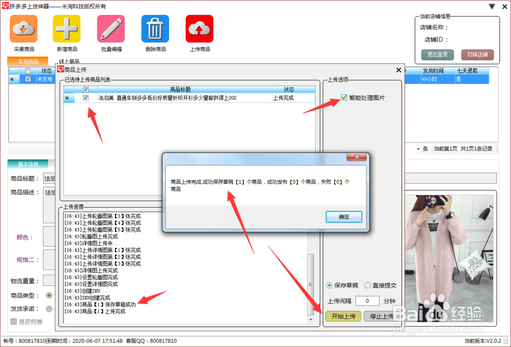 拼多多尺寸有什么要求，拼多多怎么修改尺寸教程