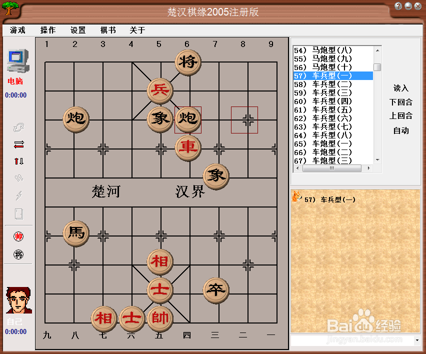 残局攻杀大全:车兵型(一)棋谱