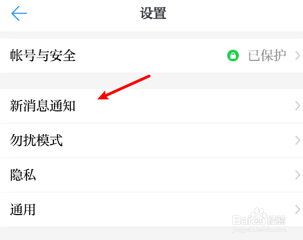 学习强国普通消息通知如何设置不需要声音提醒