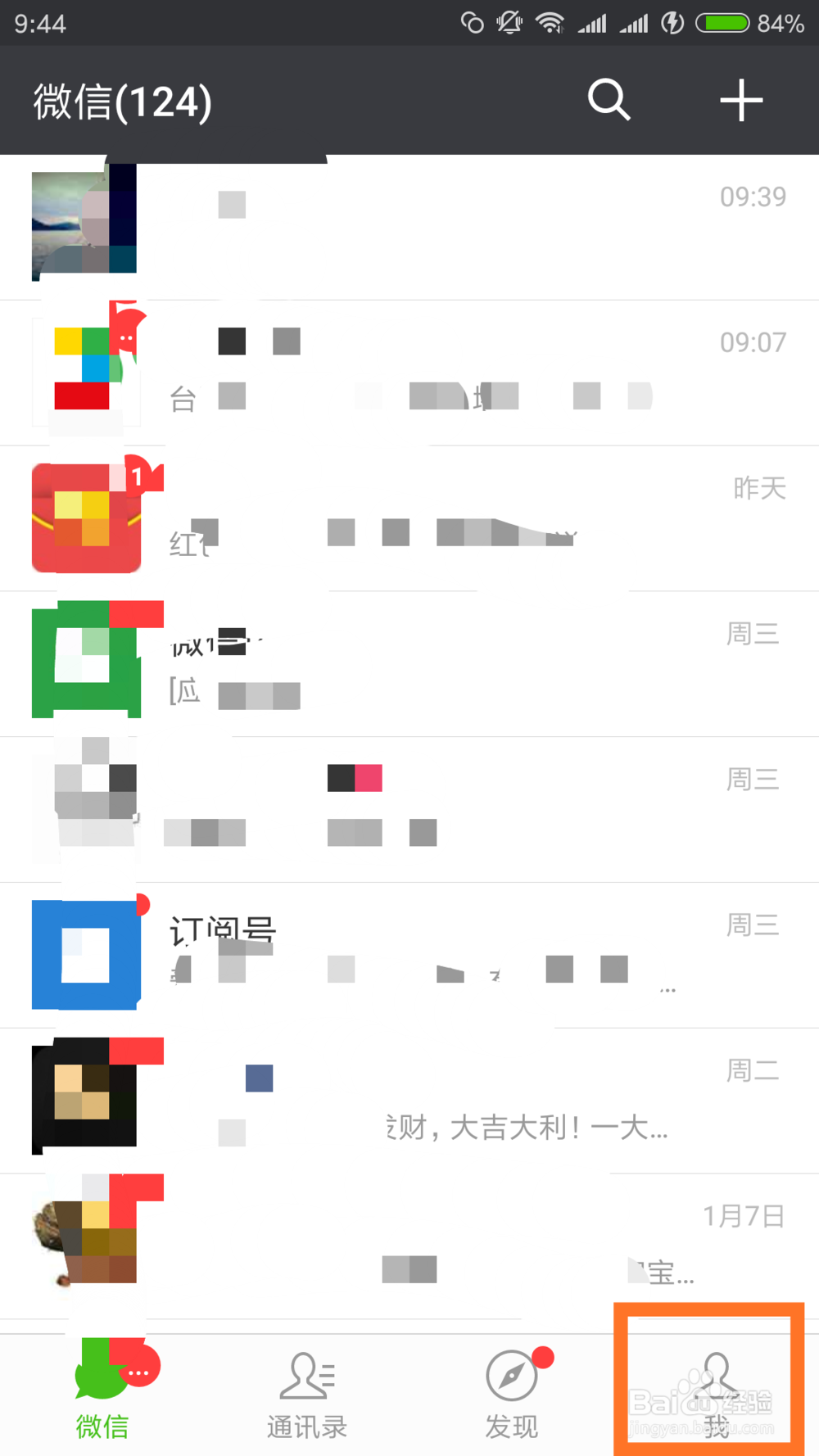 微信如何把头像编程透明的