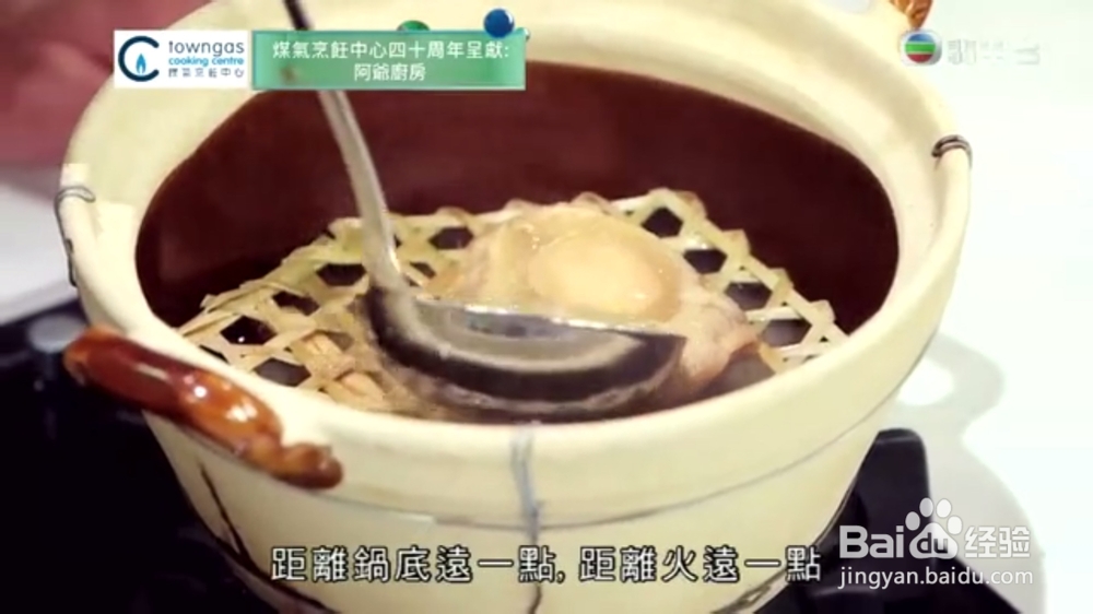 海鲜美食-罐头鲍鱼变溏心鲍鱼的做法