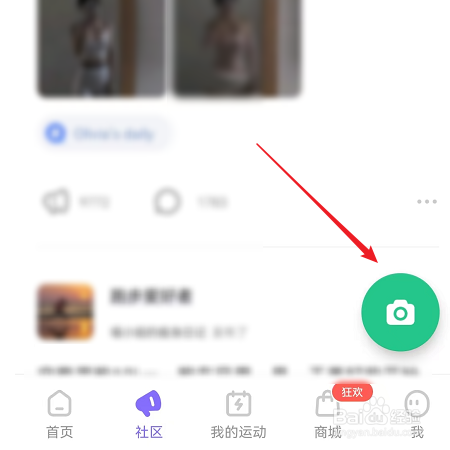 Keep如何发布动态