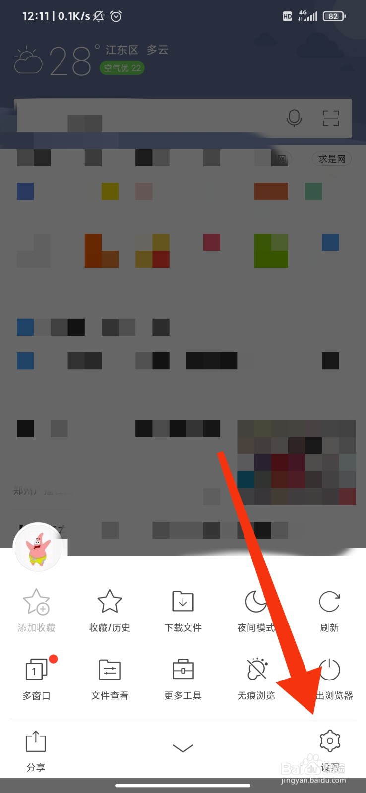 猎豹浏览器怎么切换到电脑版