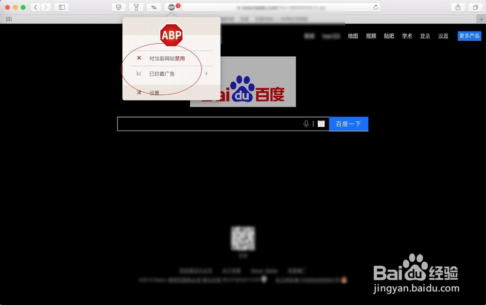 教你如何用safari拦截广告