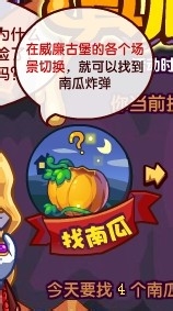洛克王国活动攻略：[4]真假南瓜