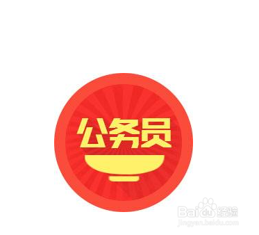 如何提高公务员考试成绩