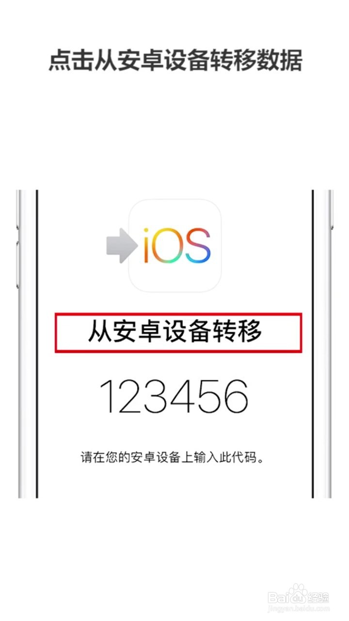 换新手机后转移数据怎么办？