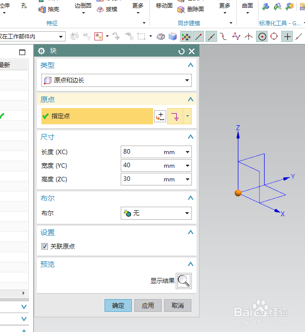 UG10.0练习三维建模六百