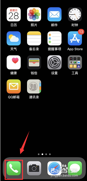 iPhone怎么删除通讯录