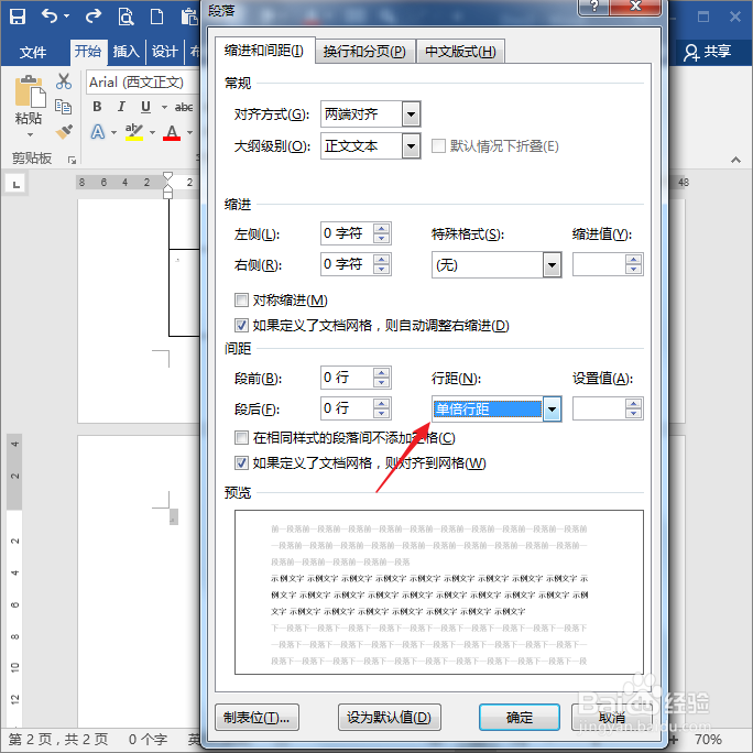 word中空白页删不掉怎么办