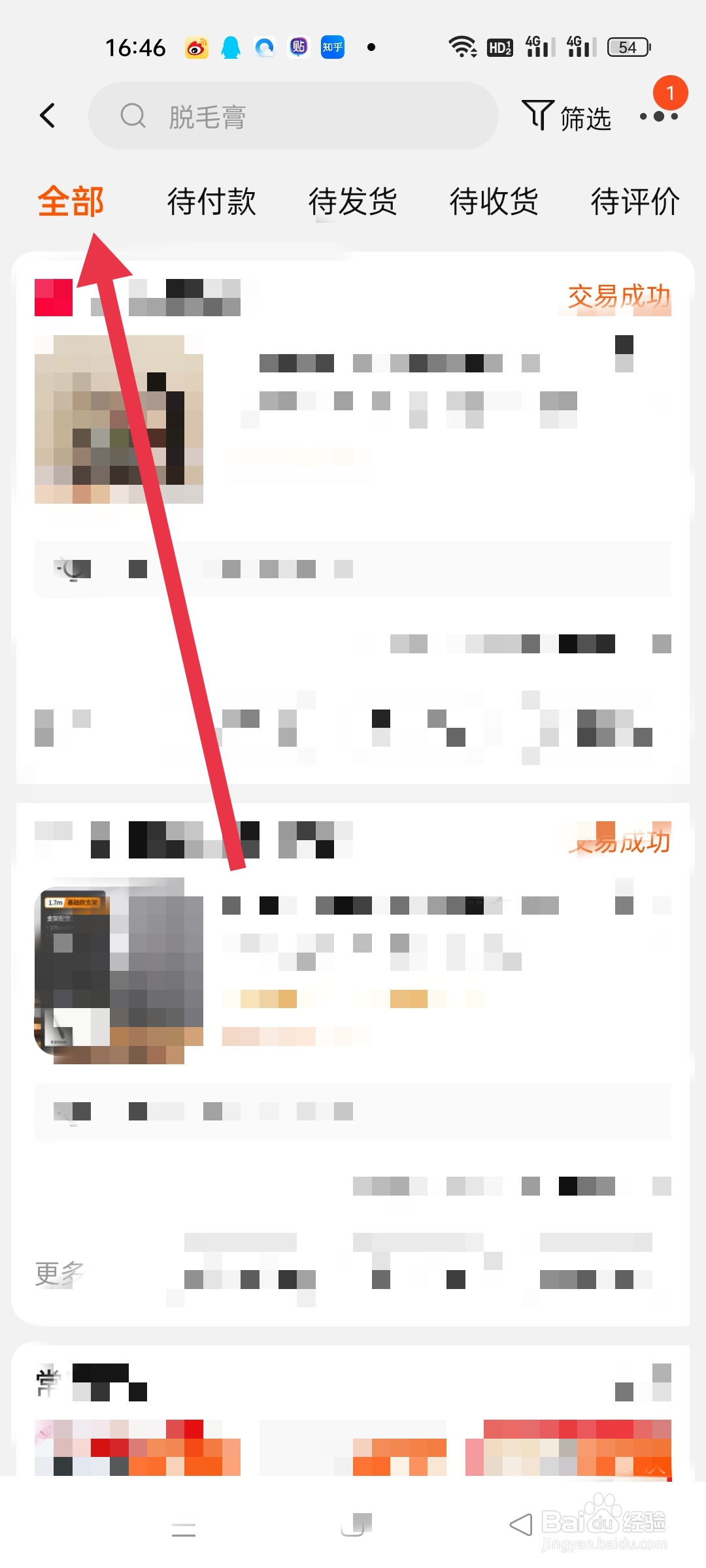 2022年淘宝运费险怎么消失了