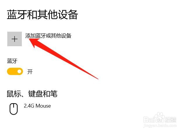 华为蓝牙耳机电脑搜索不到