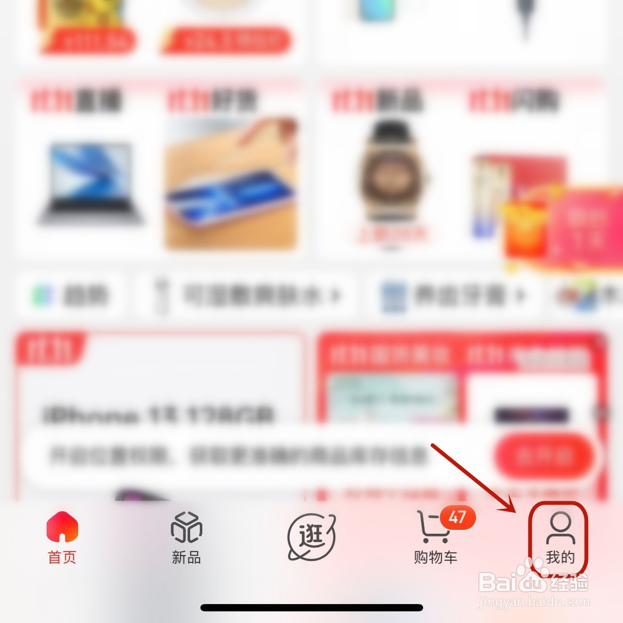 京东里的京豆怎么通过签到领取