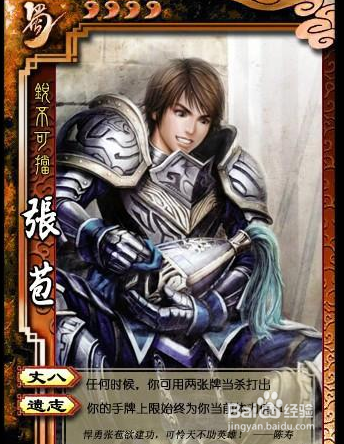 三国杀界马超武将定位