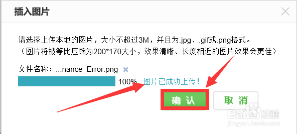 百度经验上传身份证图片