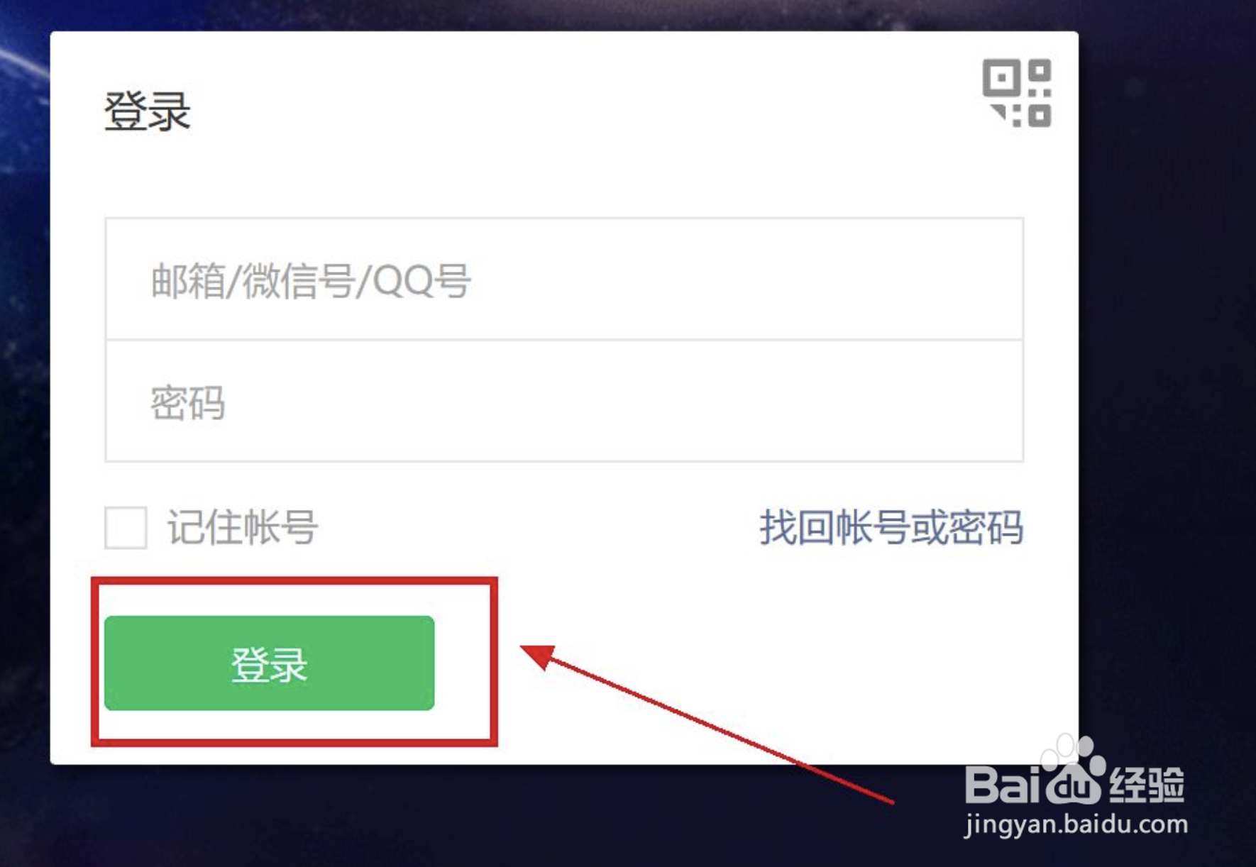 微信公众号发文步骤