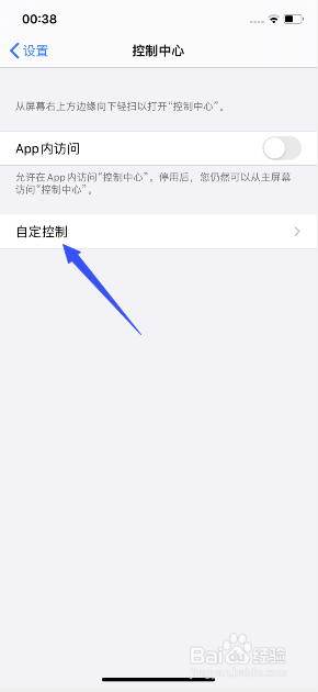 iphone11怎么将放大器添加到控制中心