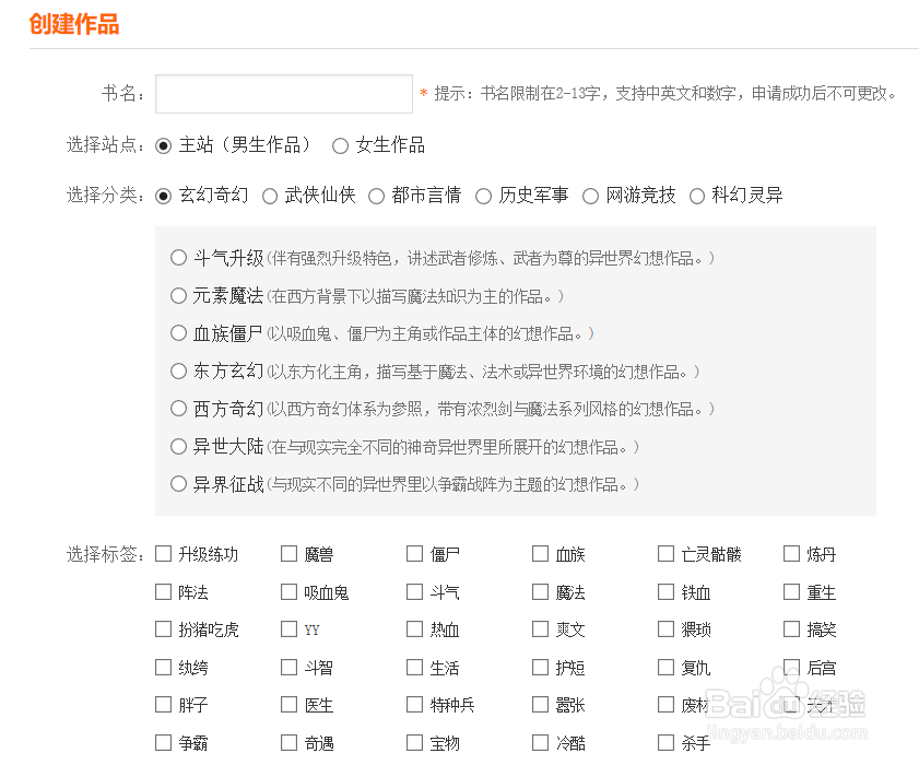 如何在看书网发布小说