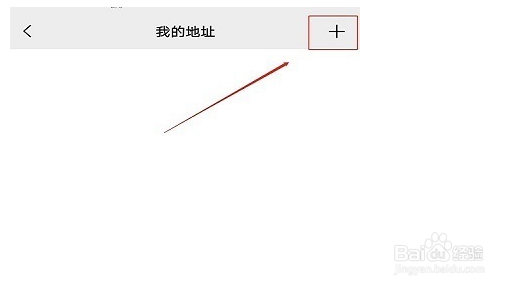 微信怎么改自定义地区