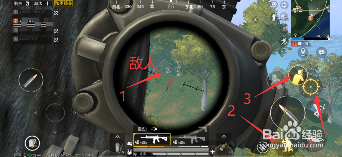 和平精英高手实用技巧