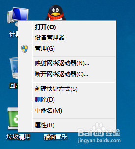 WIN7如何整理磁盘碎片