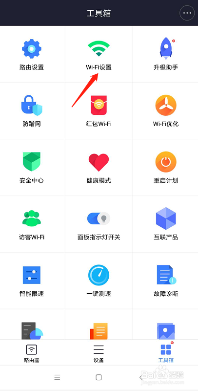 怎么通过小米wifi查看和修改wifi密码