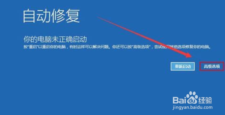 Win10崩溃故障处理方法
