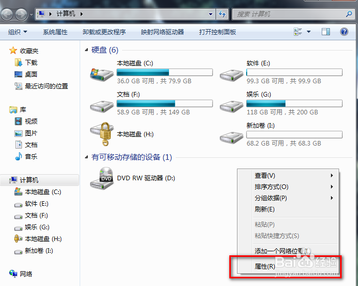 如何查看自己的Windows系统是否激活