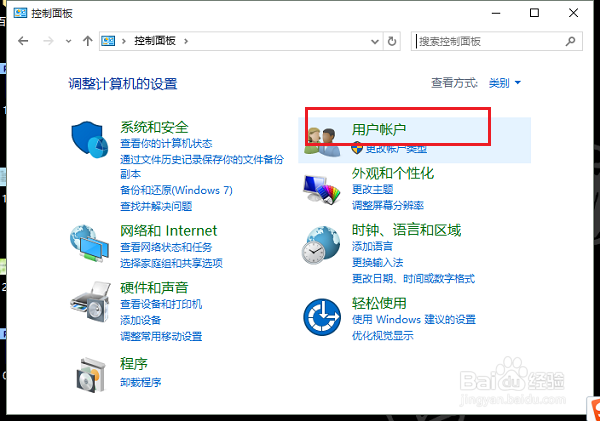 如何更改Win10系统用户名