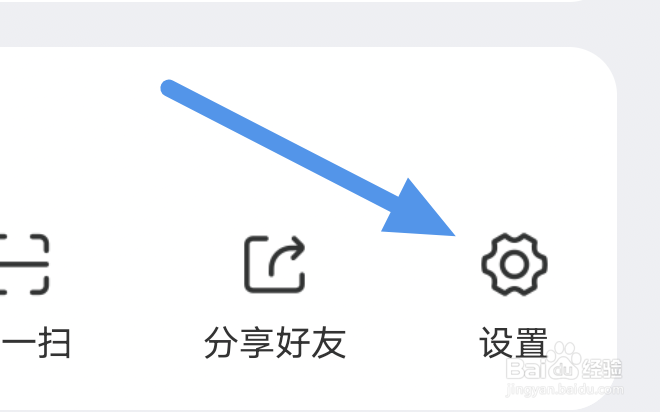 交广领航APP怎样进行版本更新操作