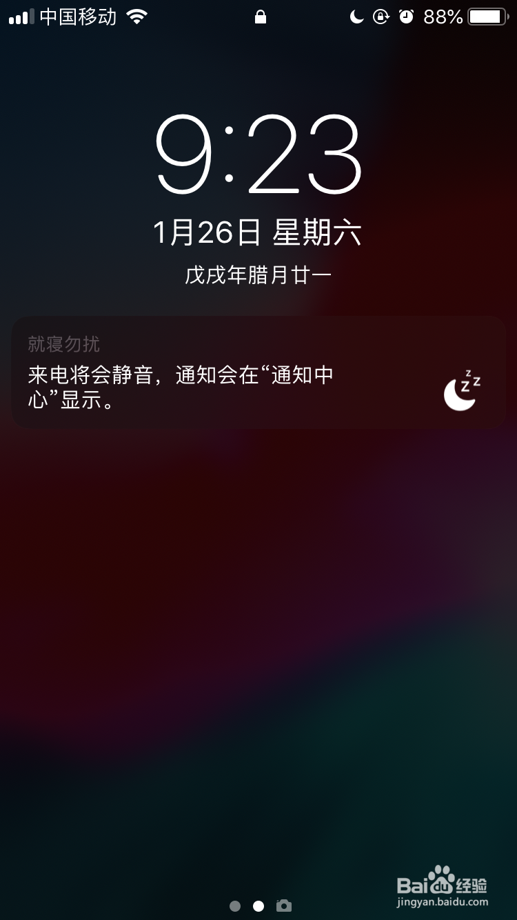 iPhone闹钟锁屏时怎么显示天气
