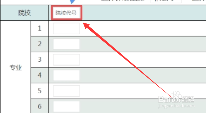 河北考生想读师范类大学怎么填志愿